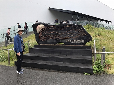 加茂水族館