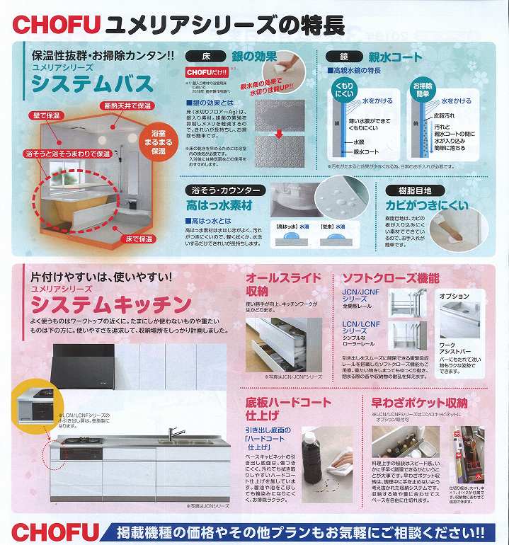 長府製作所　新商品発売記念キャンペーン