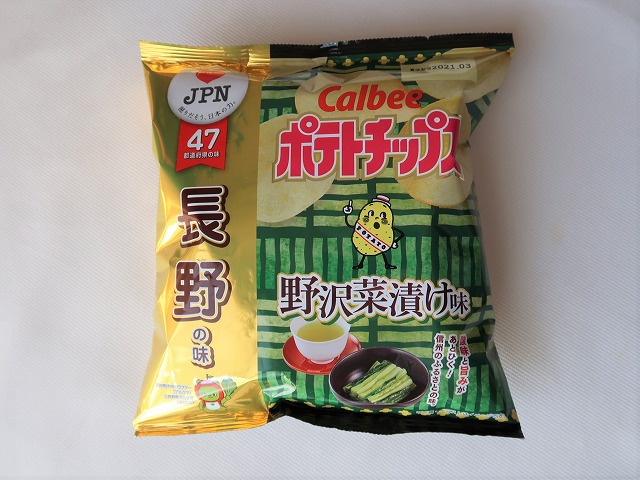 カルビーポテトチップス　野沢菜漬け味