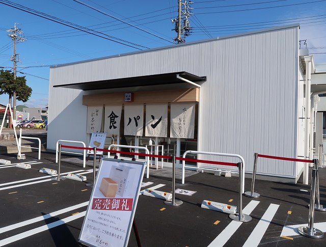 高級食パンの専門店「銀座に志かわ」