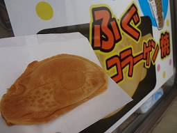 ふぐコラーゲン焼き 100円